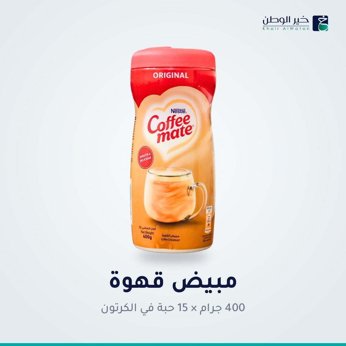 كوفي ميت 400 جرام *15