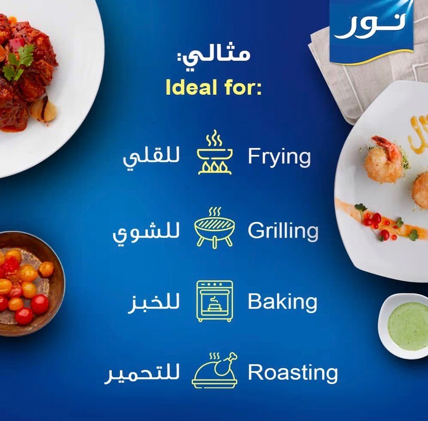 زيت نور عباد الشمس 1.5لتر - الصورة 2