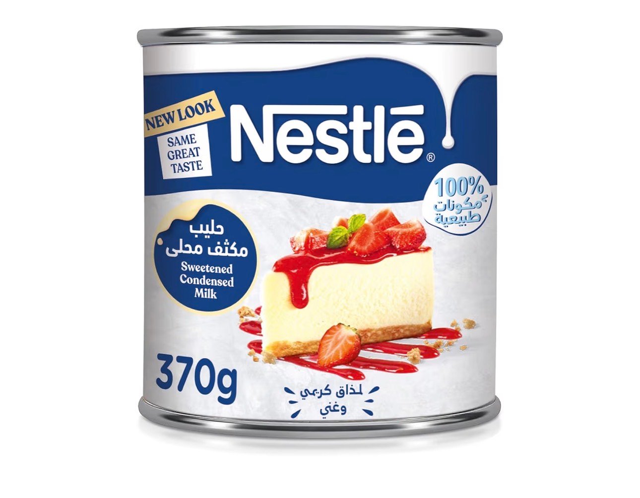 حليب مكثف محلى من نستله370غم