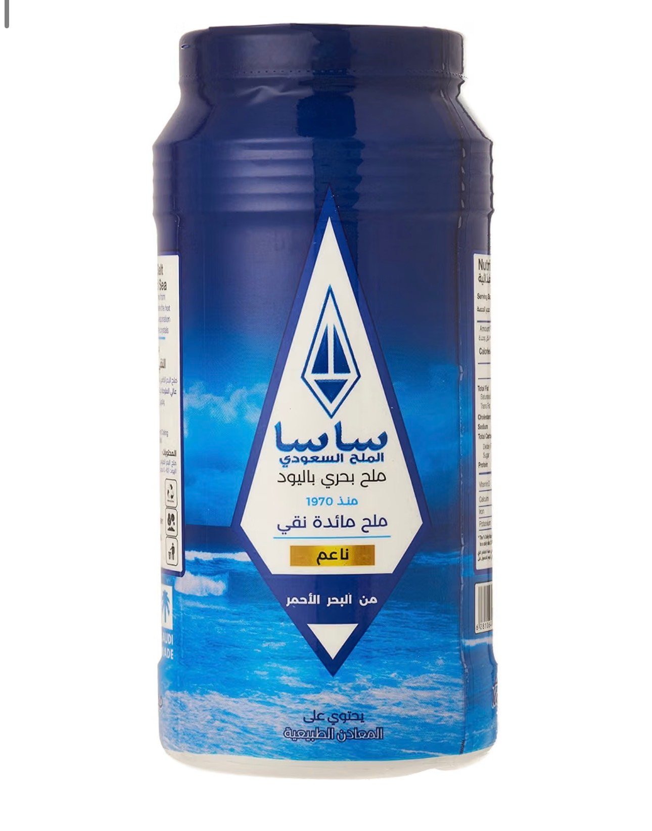 ملح ساسا ملح طعام نقي 700جم